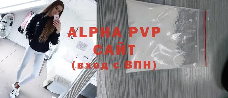 A-PVP крисы CK  Алексин 