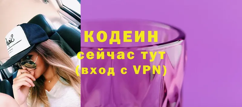 Codein Purple Drank  Алексин 