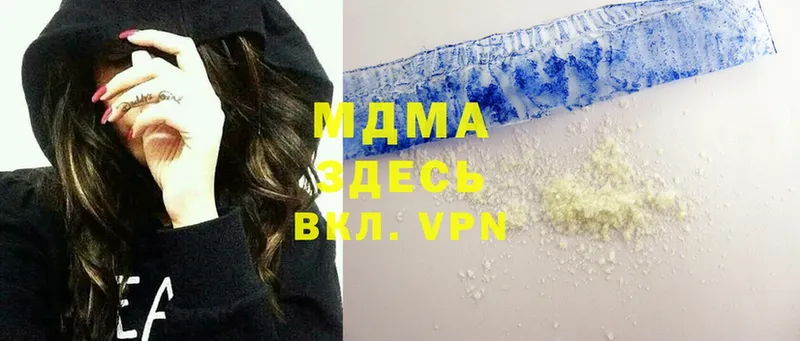 MDMA молли  Алексин 