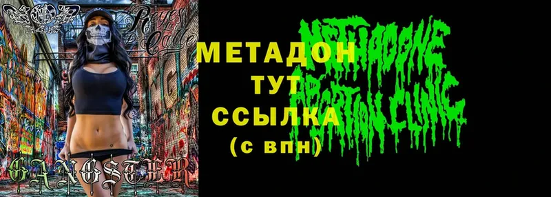 МЕТАДОН methadone  что такое   Алексин 